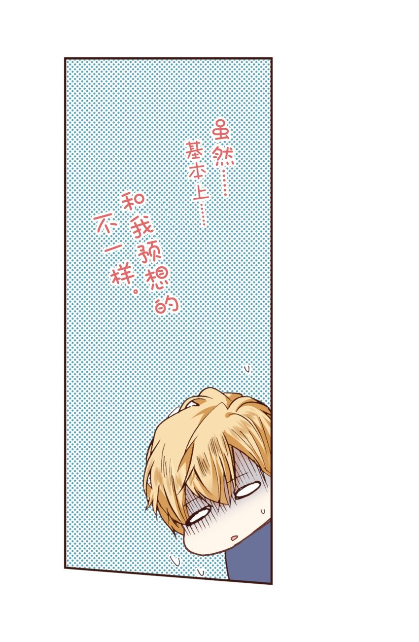 《书虫公主（彩色条漫）》8 8 第17页