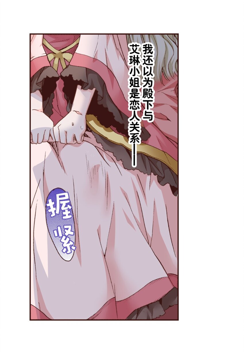 《书虫公主（彩色条漫）》8 8 第22页