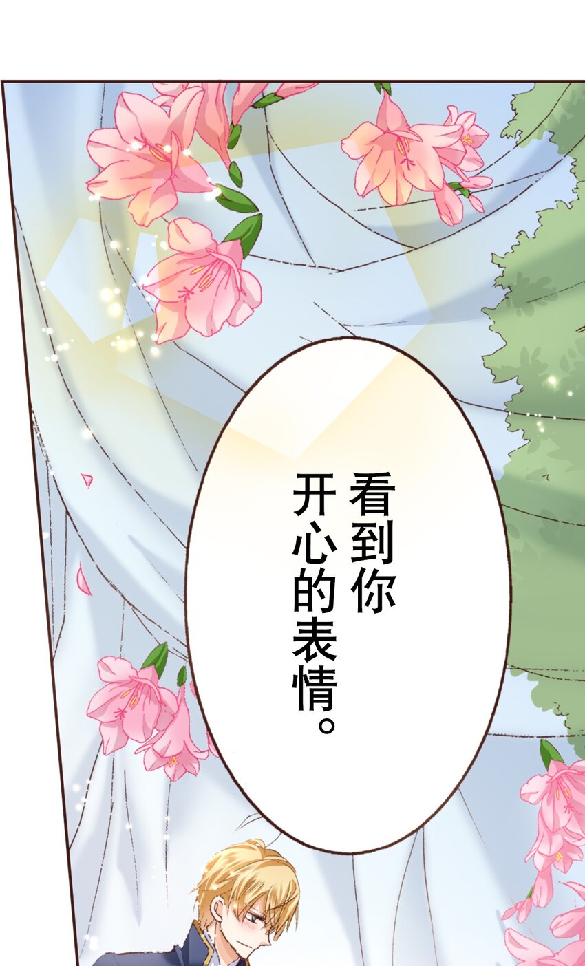 《书虫公主（彩色条漫）》8 8 第34页