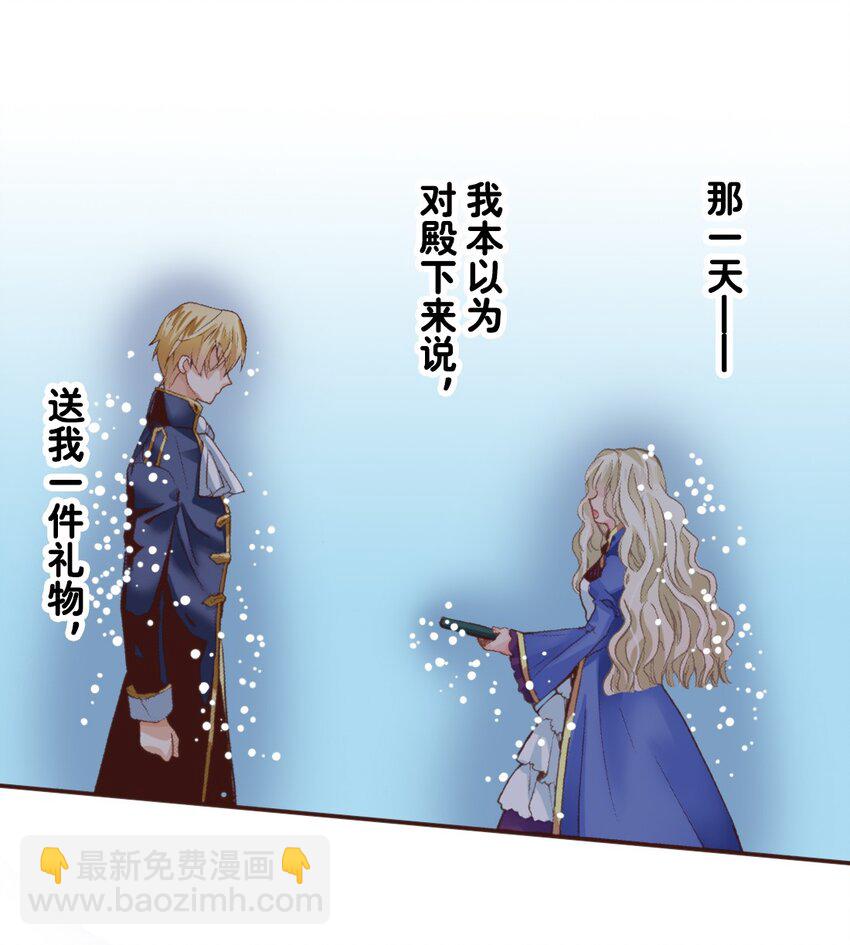 《书虫公主（彩色条漫）》8 8 第38页
