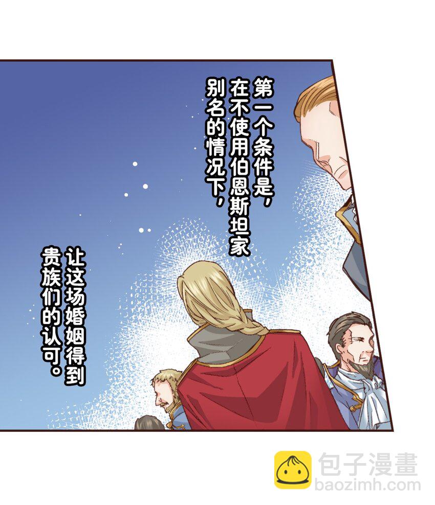 《书虫公主（彩色条漫）》8 8 第3页