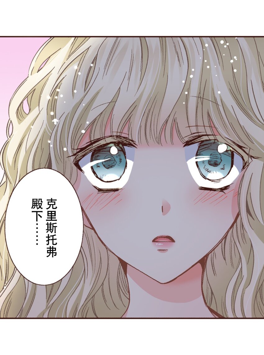 《书虫公主（彩色条漫）》8 8 第43页
