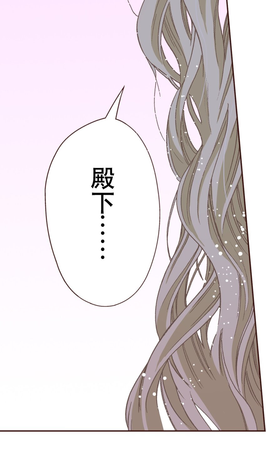 《书虫公主（彩色条漫）》8 8 第49页