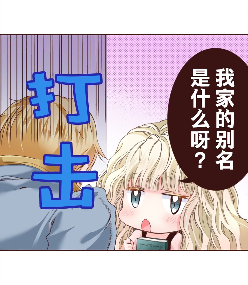 《书虫公主（彩色条漫）》8 8 第50页