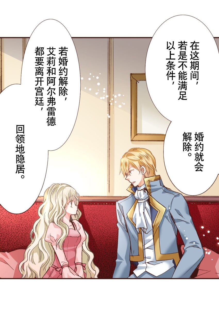 《书虫公主（彩色条漫）》8 8 第6页