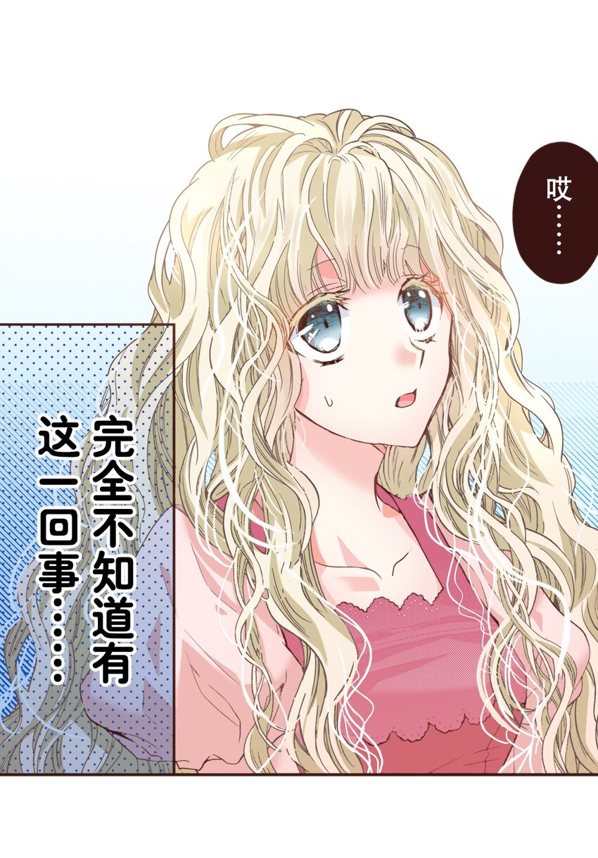 《书虫公主（彩色条漫）》8 8 第7页