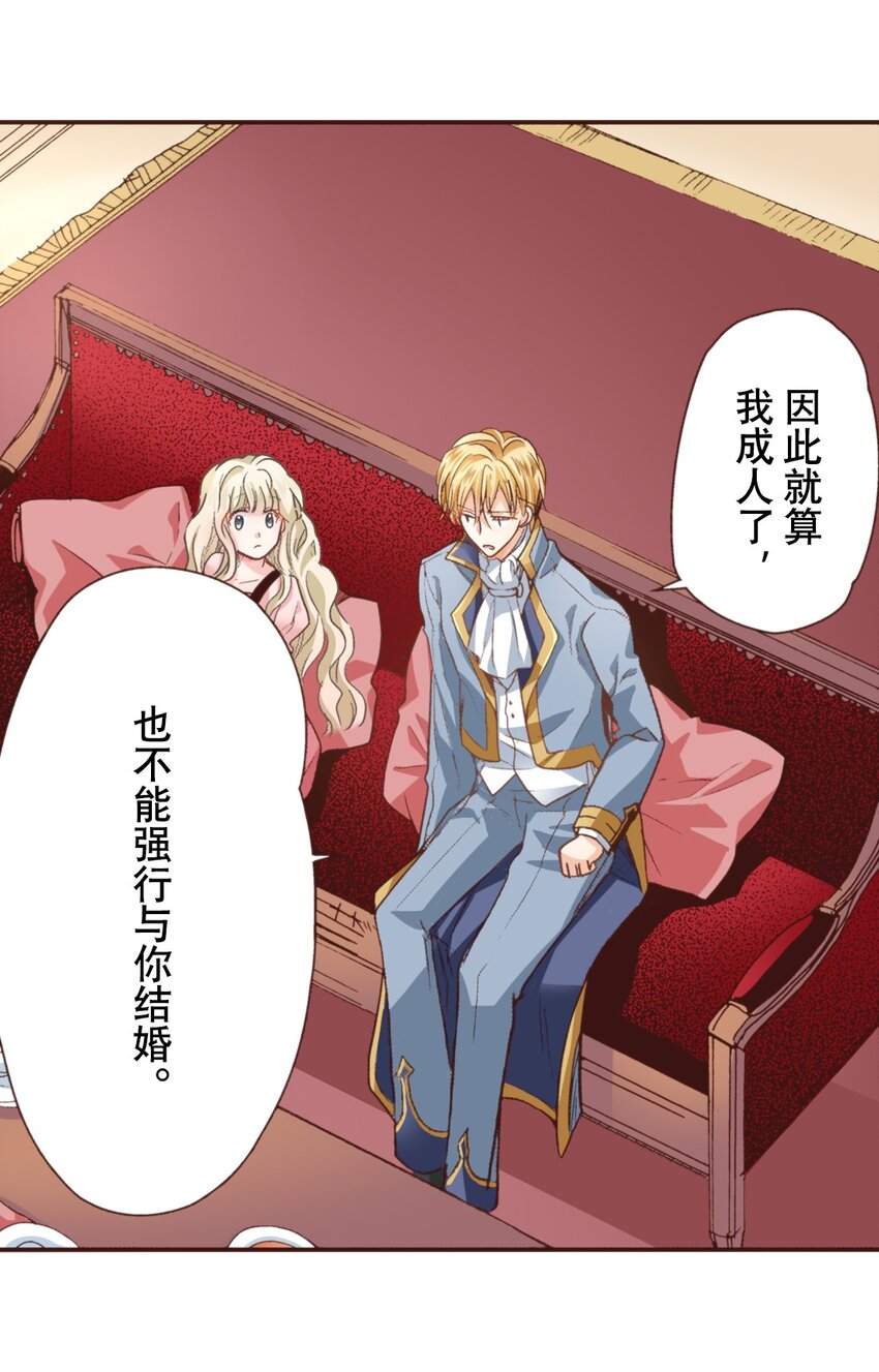 《书虫公主（彩色条漫）》8 8 第8页
