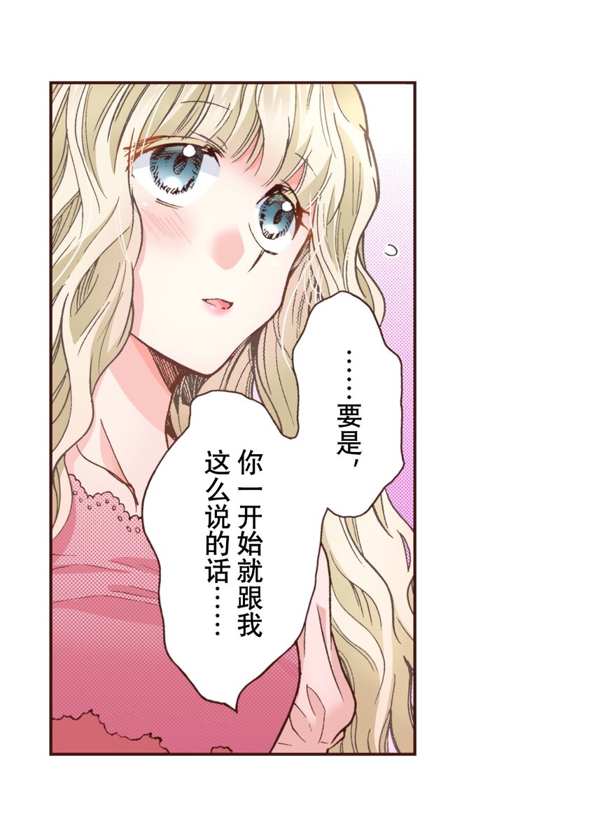 《书虫公主（彩色条漫）》8 8 第9页