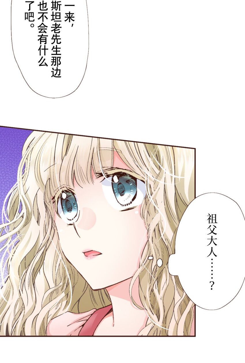 《书虫公主（彩色条漫）》7 7 第10页