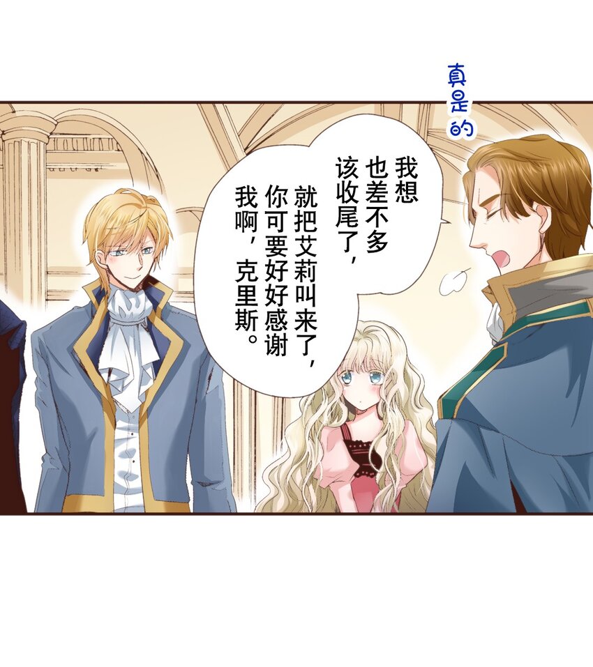 《书虫公主（彩色条漫）》7 7 第11页