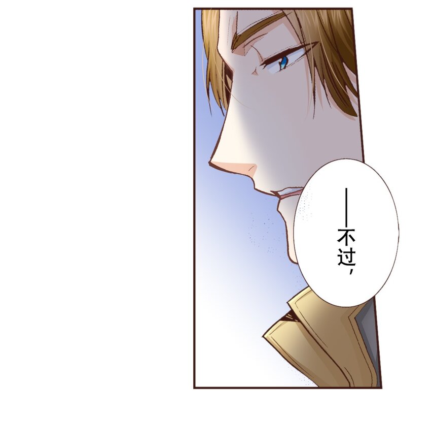 《书虫公主（彩色条漫）》7 7 第12页