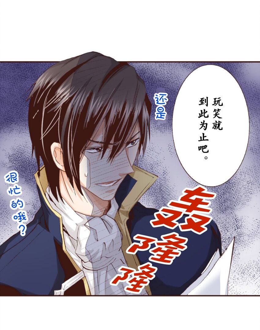 《书虫公主（彩色条漫）》7 7 第15页