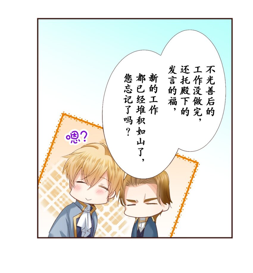 《书虫公主（彩色条漫）》7 7 第16页