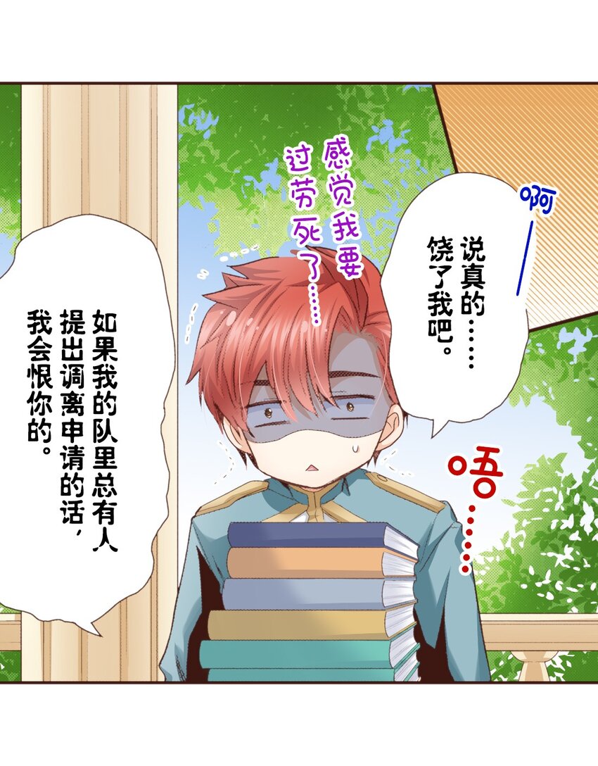 《书虫公主（彩色条漫）》7 7 第17页