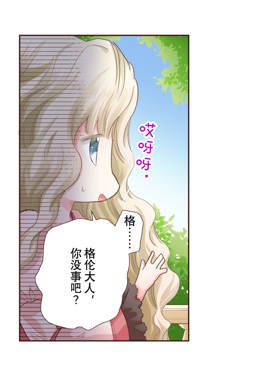 《书虫公主（彩色条漫）》7 7 第18页