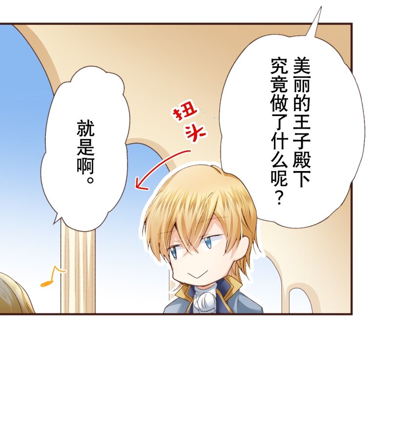 《书虫公主（彩色条漫）》7 7 第20页
