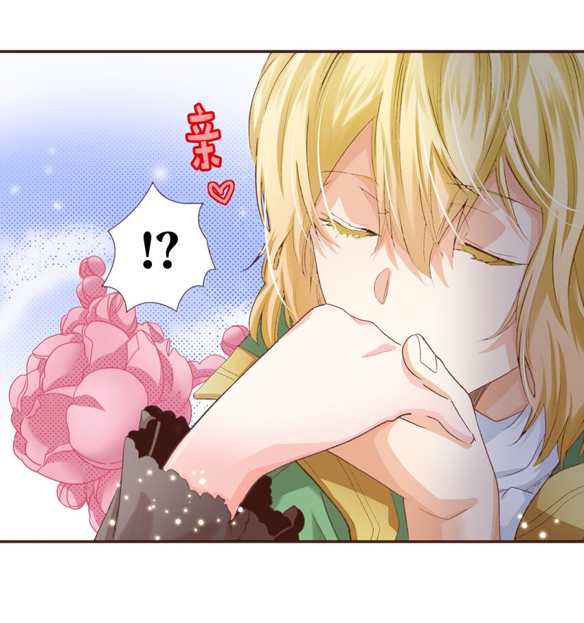 《书虫公主（彩色条漫）》7 7 第22页