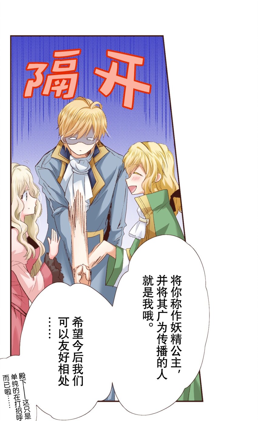 《书虫公主（彩色条漫）》7 7 第24页