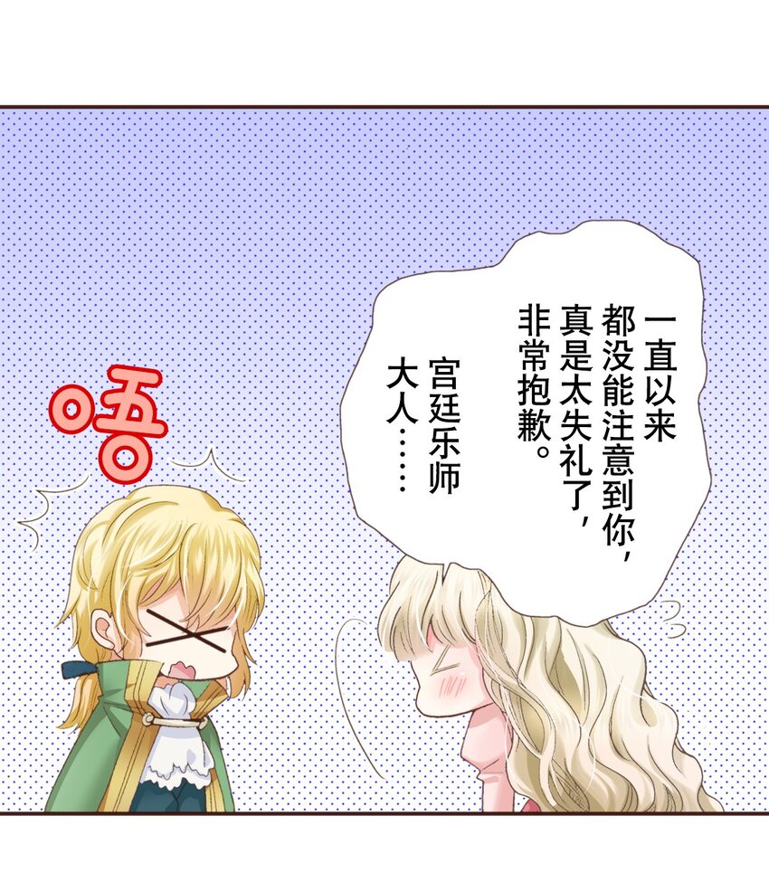 《书虫公主（彩色条漫）》7 7 第27页