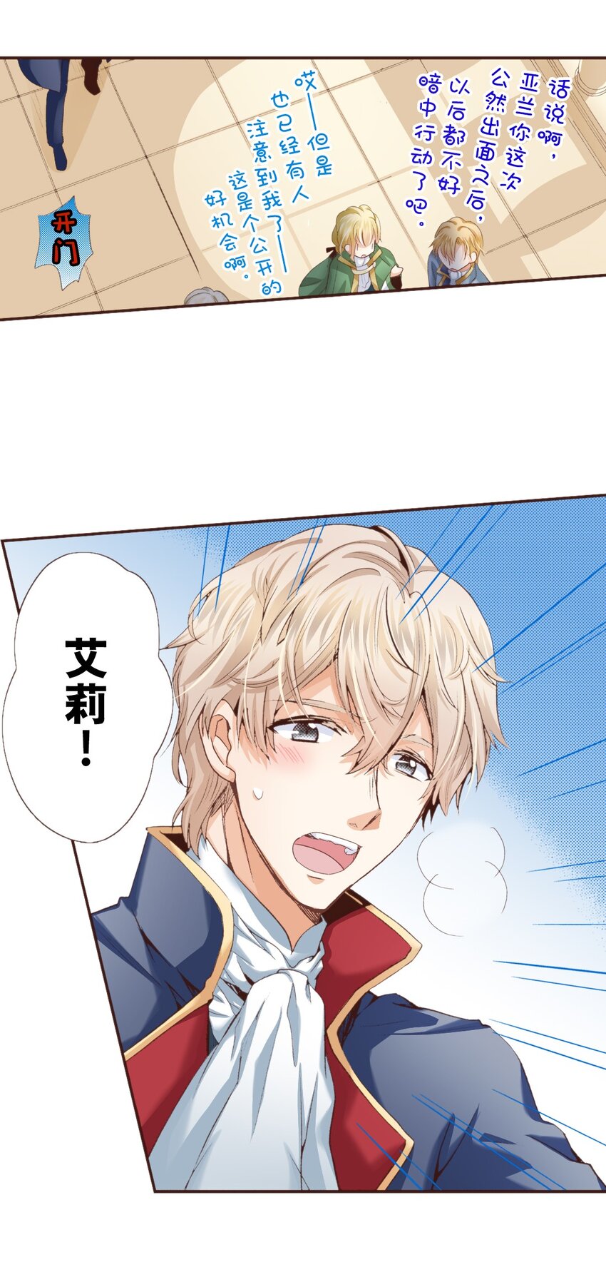 《书虫公主（彩色条漫）》7 7 第29页