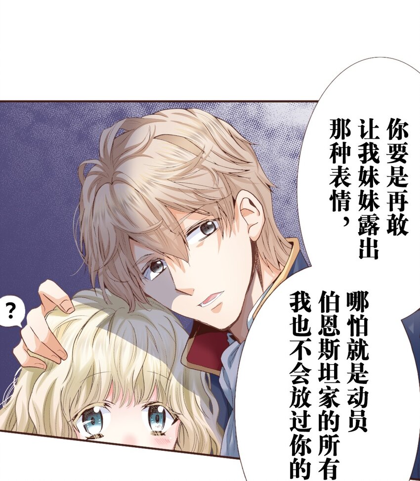 《书虫公主（彩色条漫）》7 7 第36页
