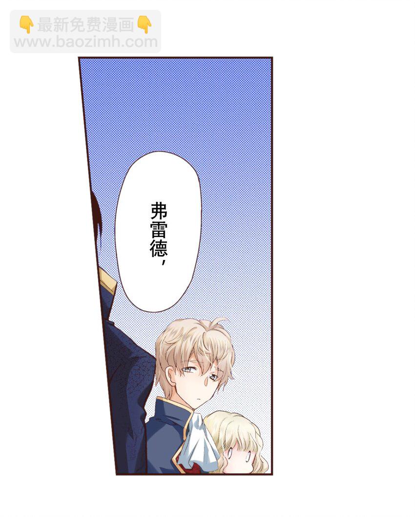 《书虫公主（彩色条漫）》7 7 第38页