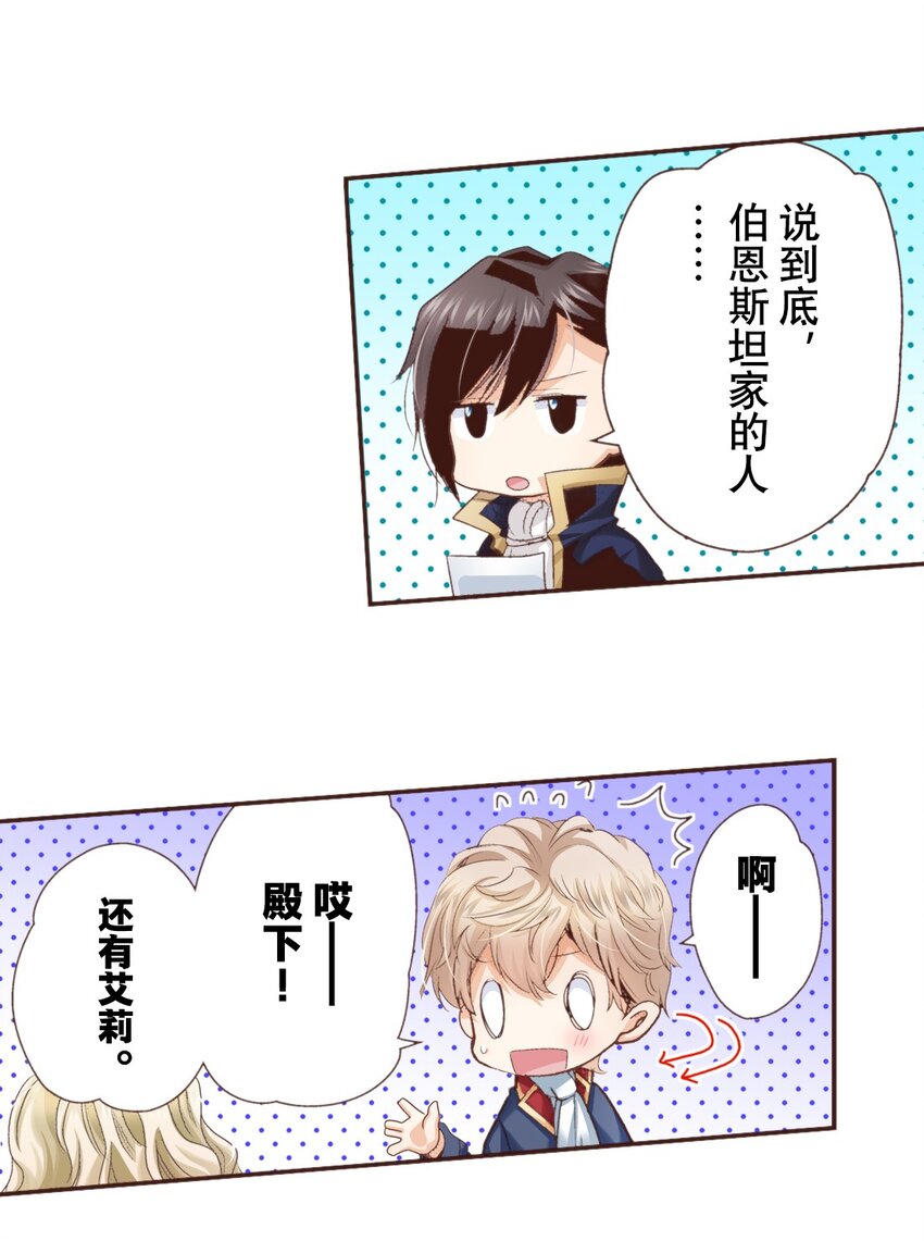 《书虫公主（彩色条漫）》7 7 第40页