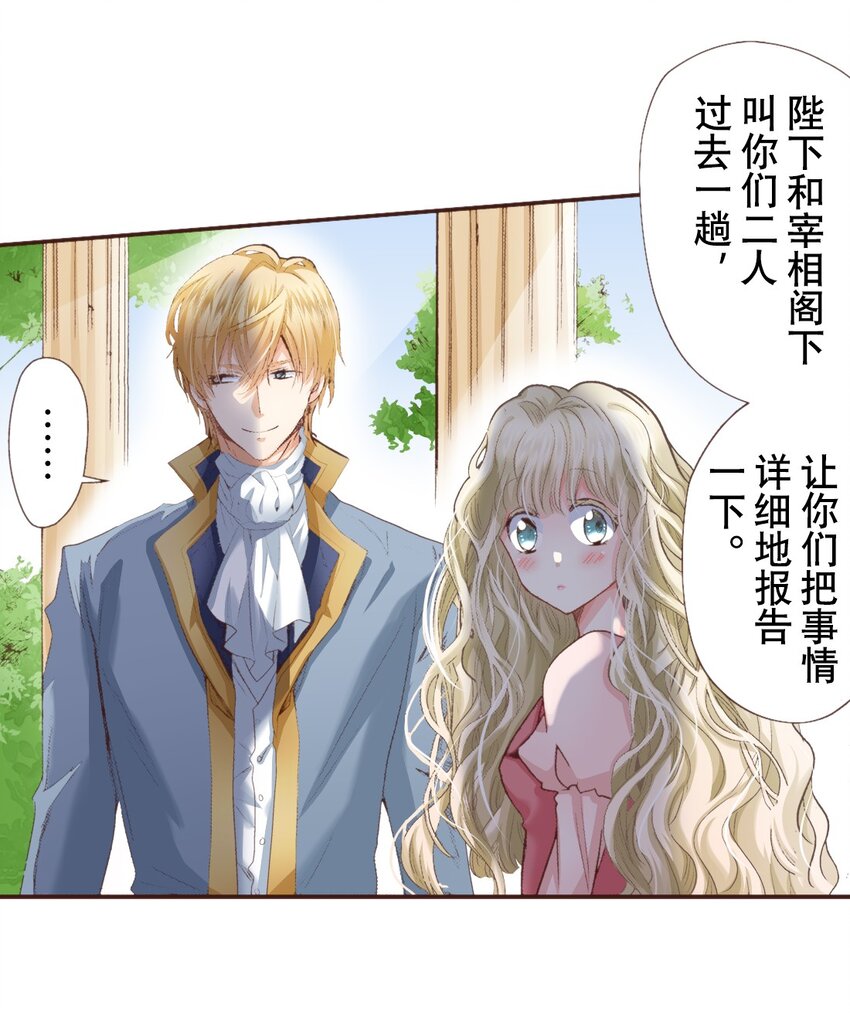 《书虫公主（彩色条漫）》7 7 第41页
