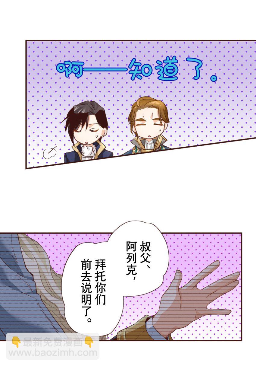 《书虫公主（彩色条漫）》7 7 第44页