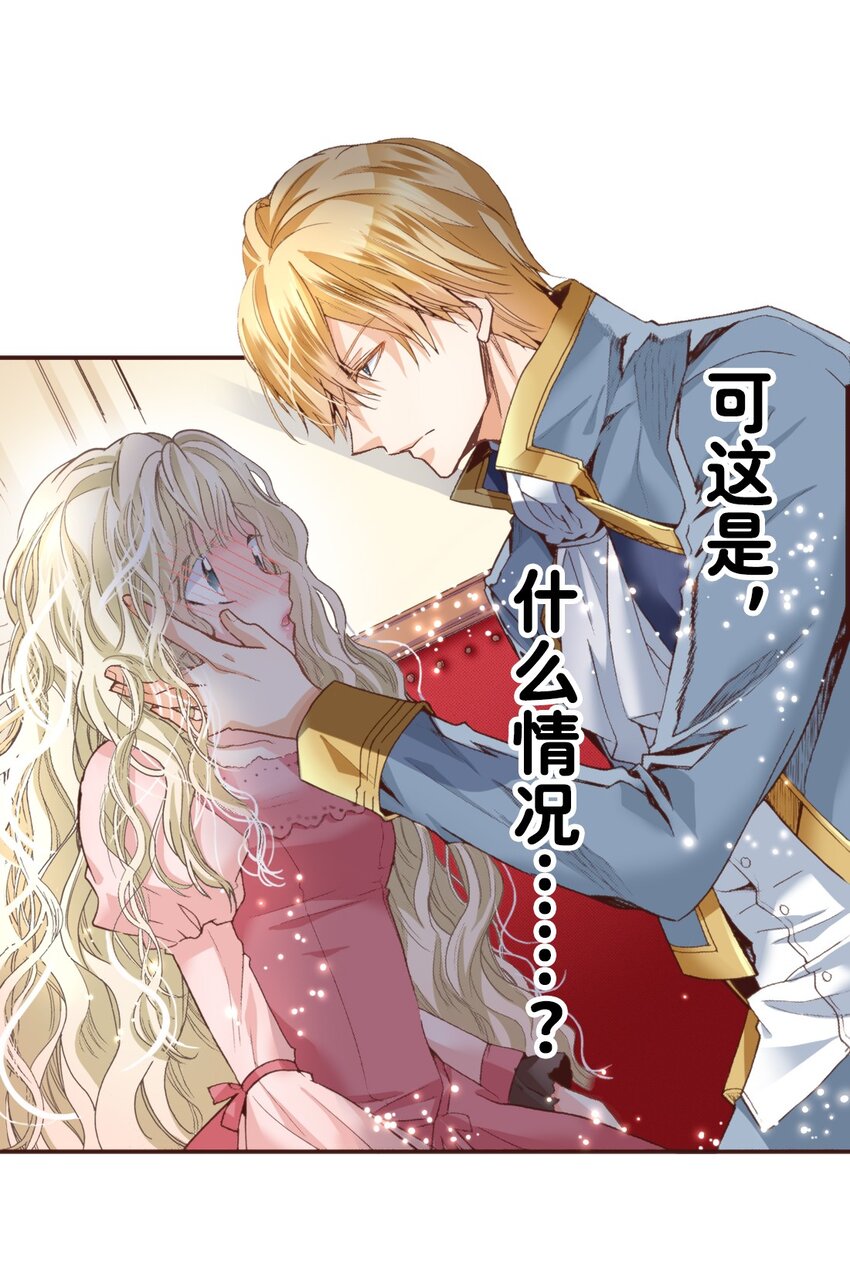 《书虫公主（彩色条漫）》7 7 第49页