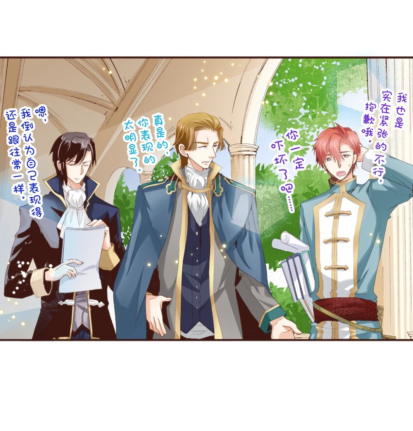 《书虫公主（彩色条漫）》7 7 第5页