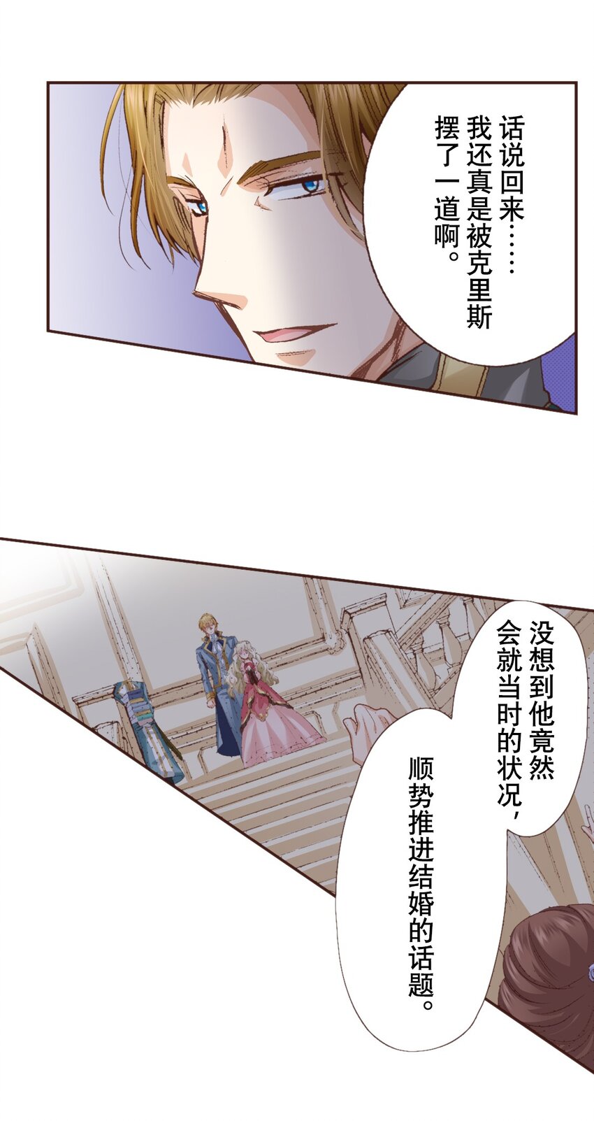 《书虫公主（彩色条漫）》7 7 第7页