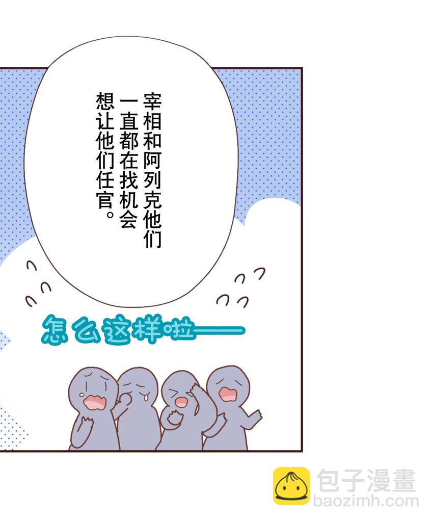 《书虫公主（彩色条漫）》10 10 第10页