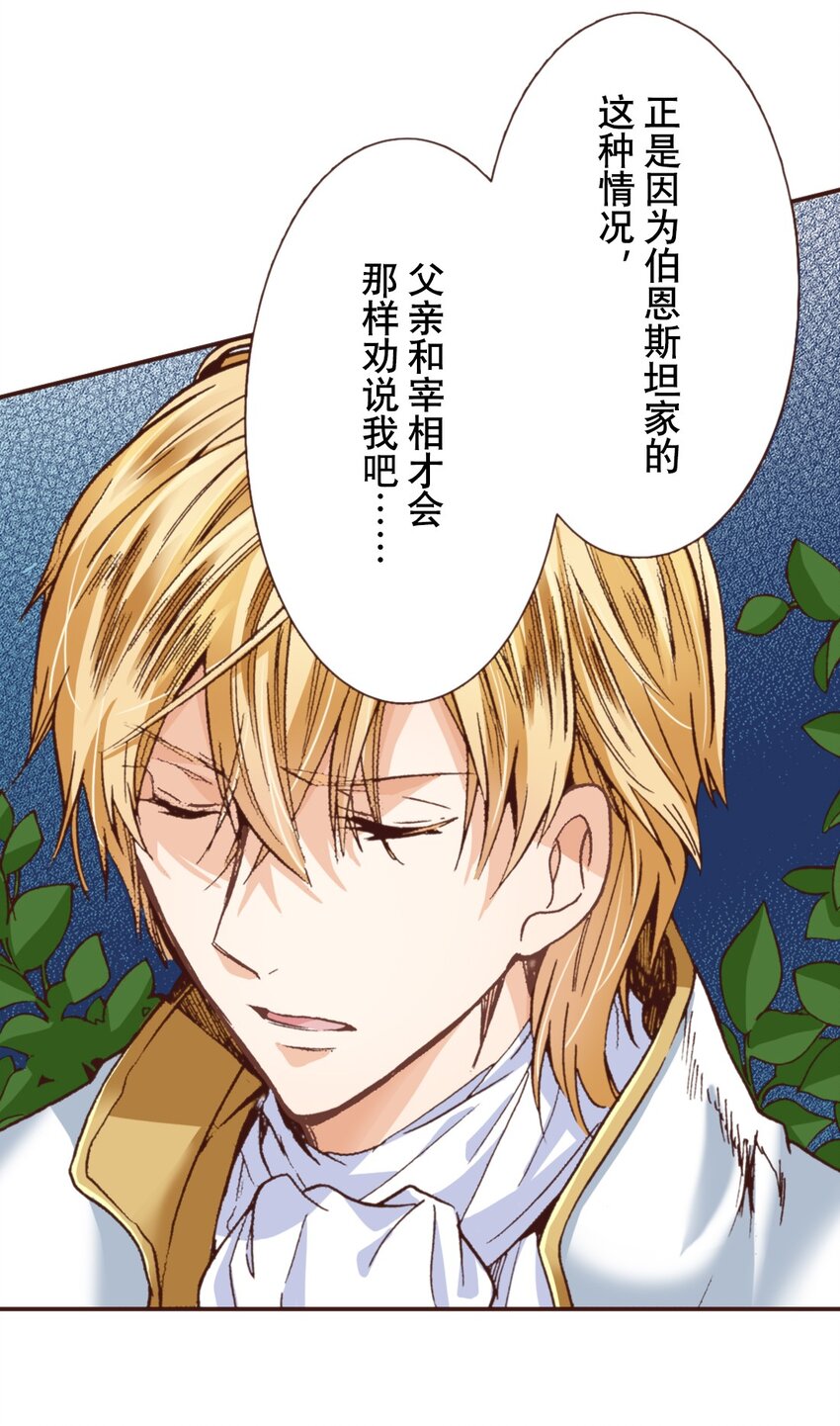 《书虫公主（彩色条漫）》10 10 第12页