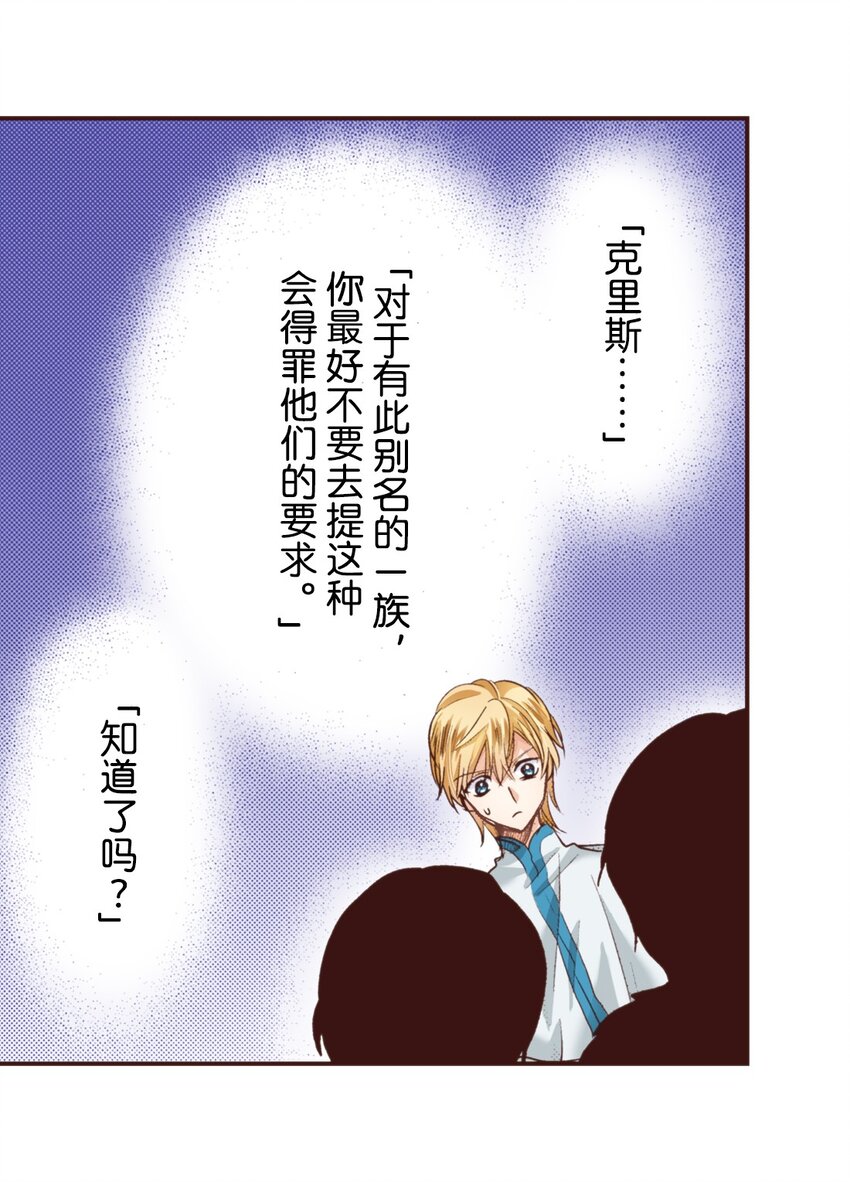 《书虫公主（彩色条漫）》10 10 第13页