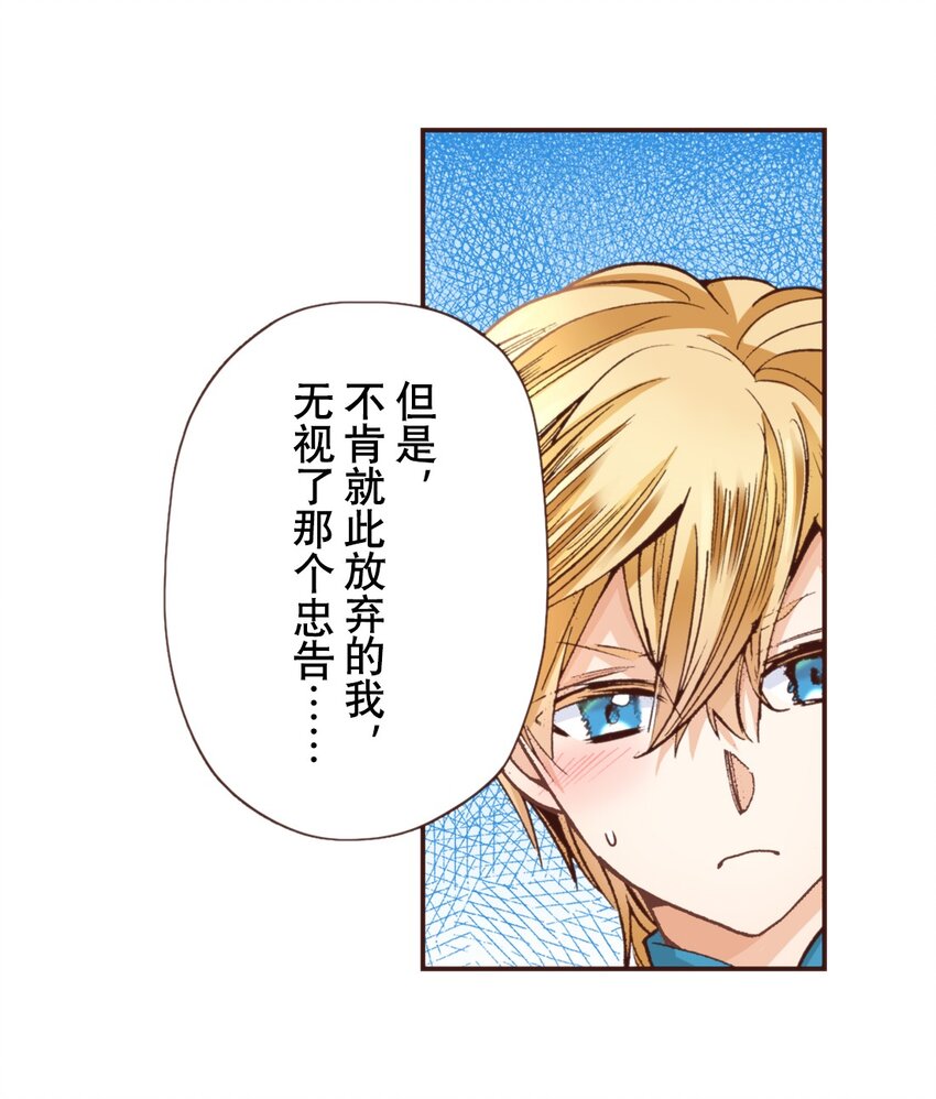 《书虫公主（彩色条漫）》10 10 第14页