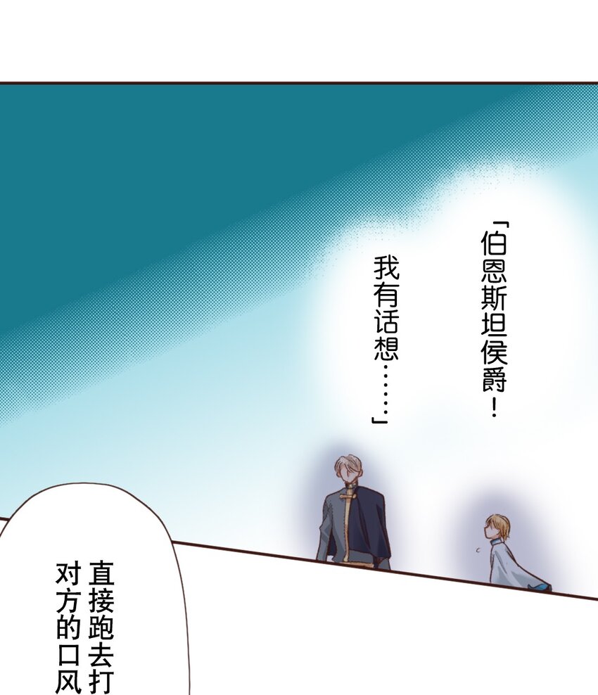 《书虫公主（彩色条漫）》10 10 第15页