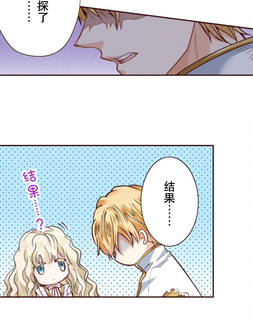 《书虫公主（彩色条漫）》10 10 第16页