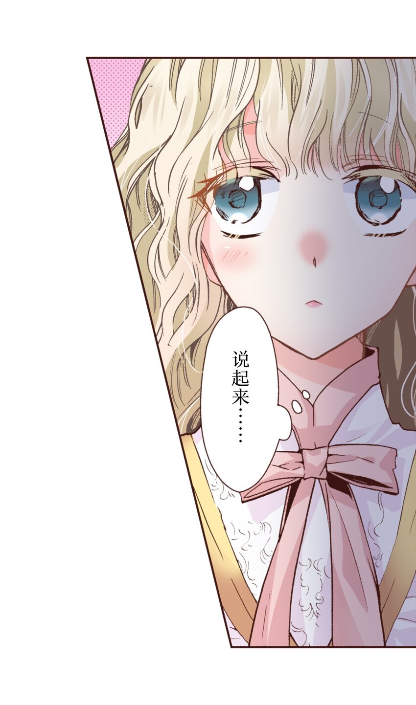《书虫公主（彩色条漫）》10 10 第18页