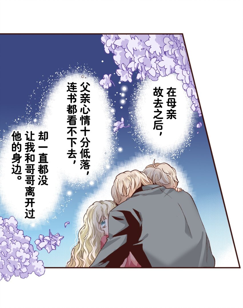 《书虫公主（彩色条漫）》10 10 第19页