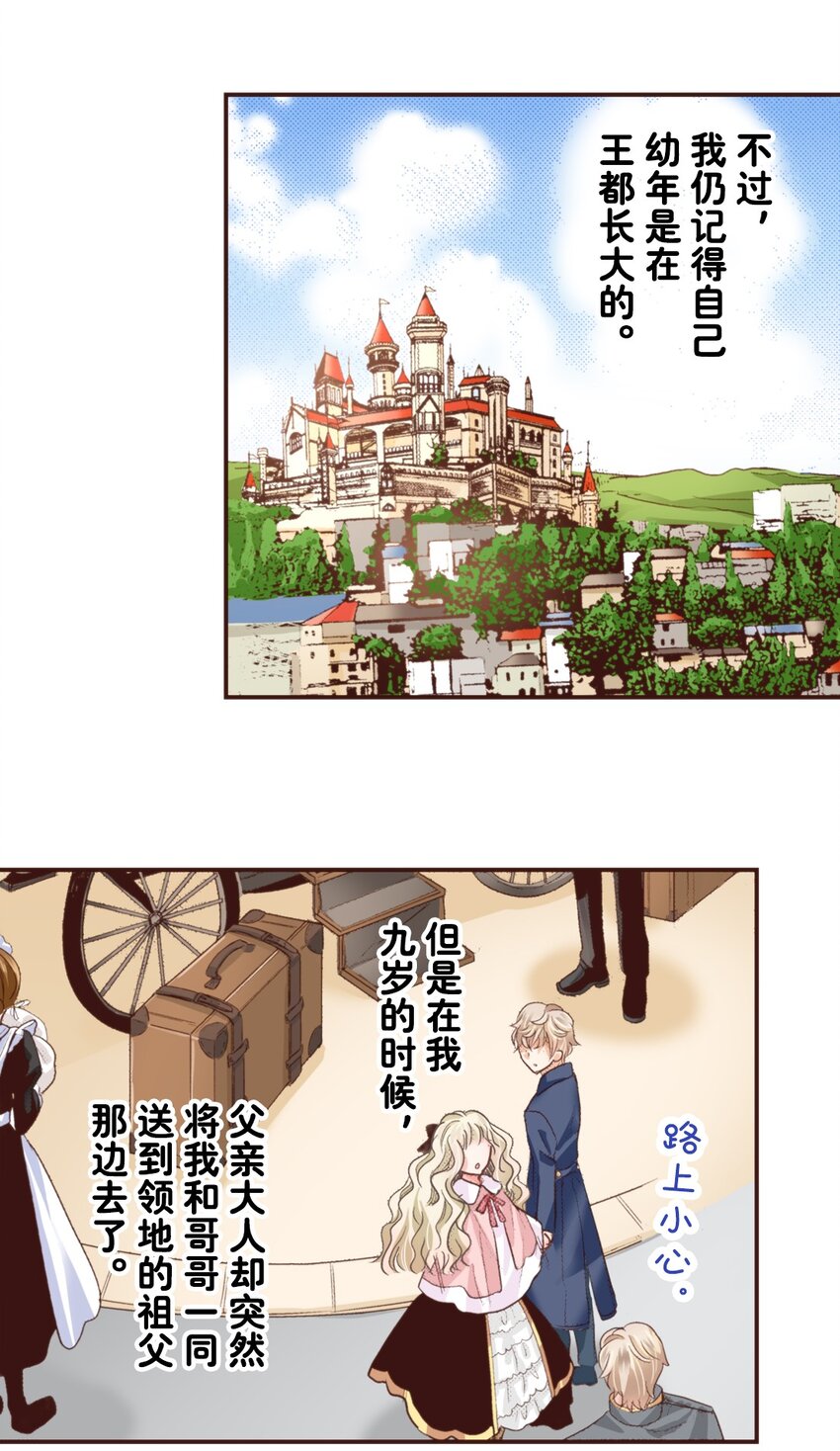 《书虫公主（彩色条漫）》10 10 第20页