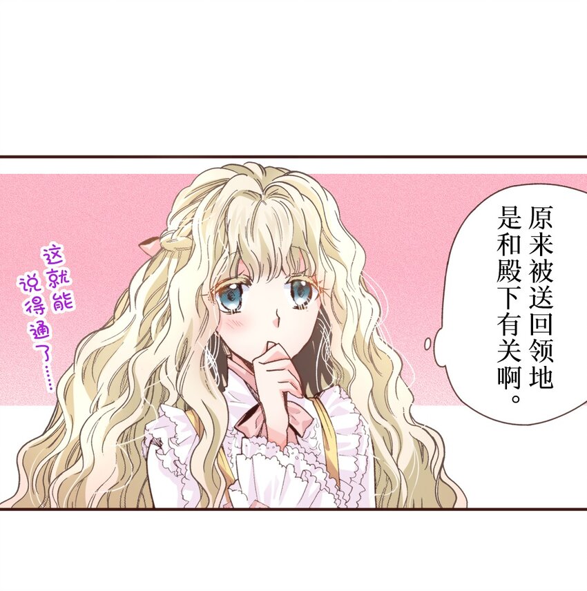 《书虫公主（彩色条漫）》10 10 第21页