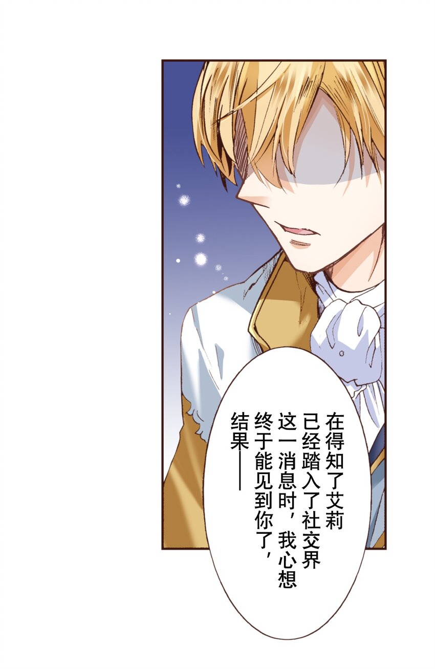 《书虫公主（彩色条漫）》10 10 第23页