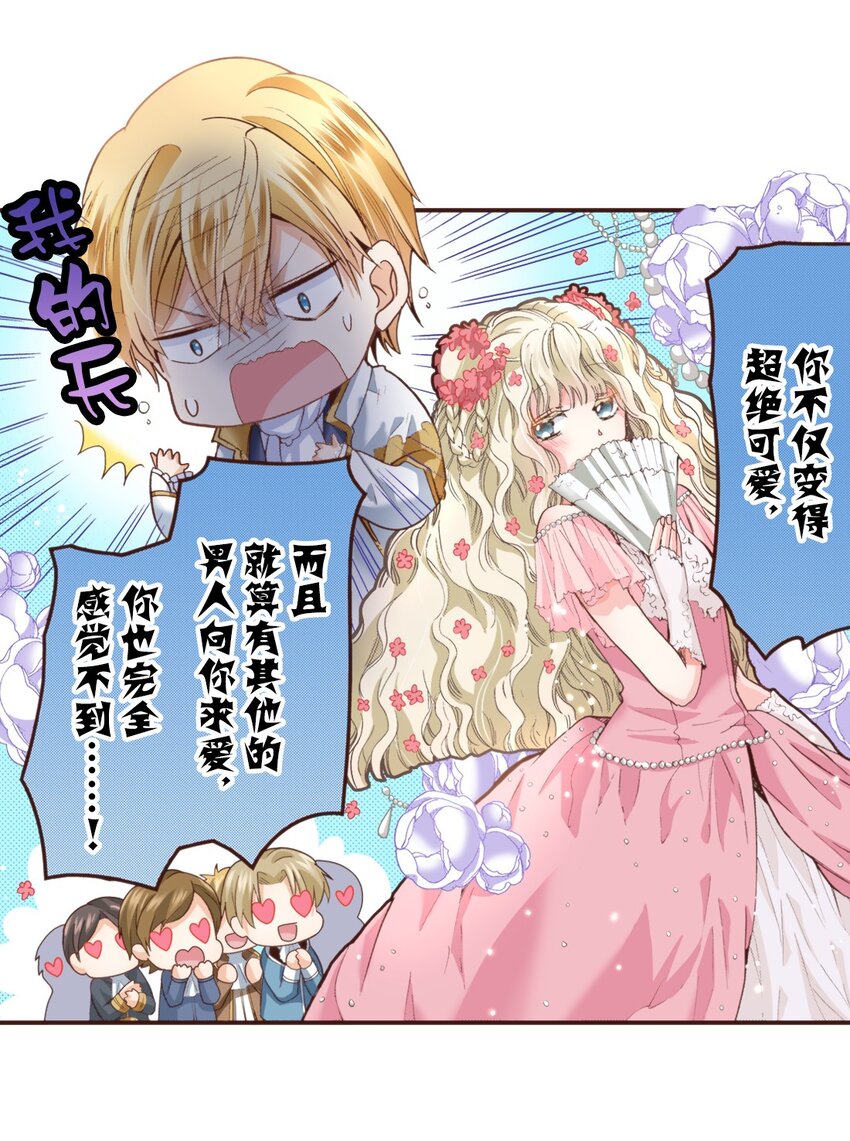 《书虫公主（彩色条漫）》10 10 第24页