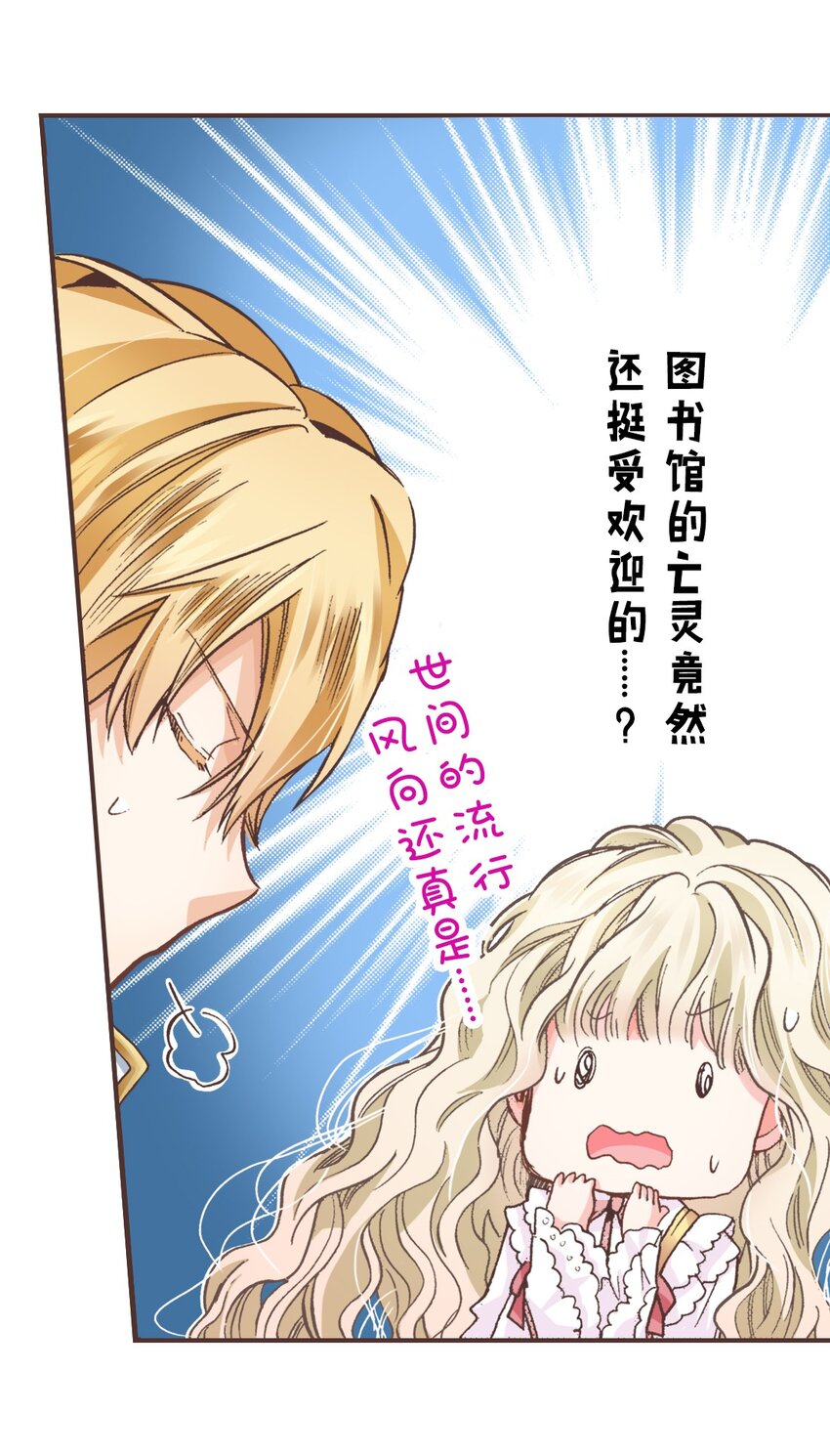 《书虫公主（彩色条漫）》10 10 第28页