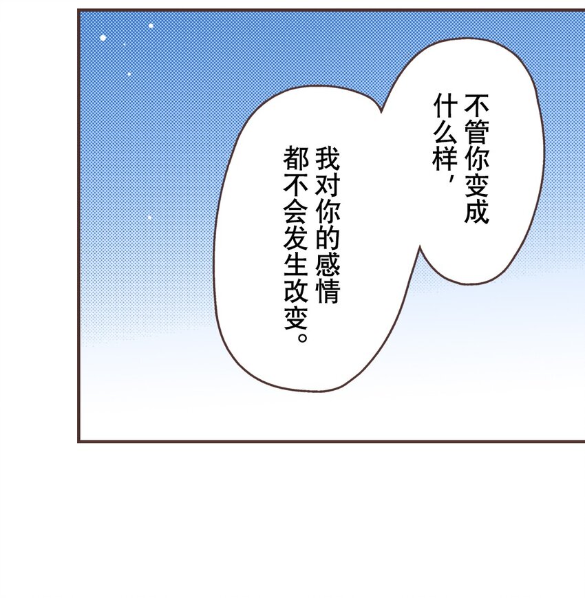 《书虫公主（彩色条漫）》10 10 第30页