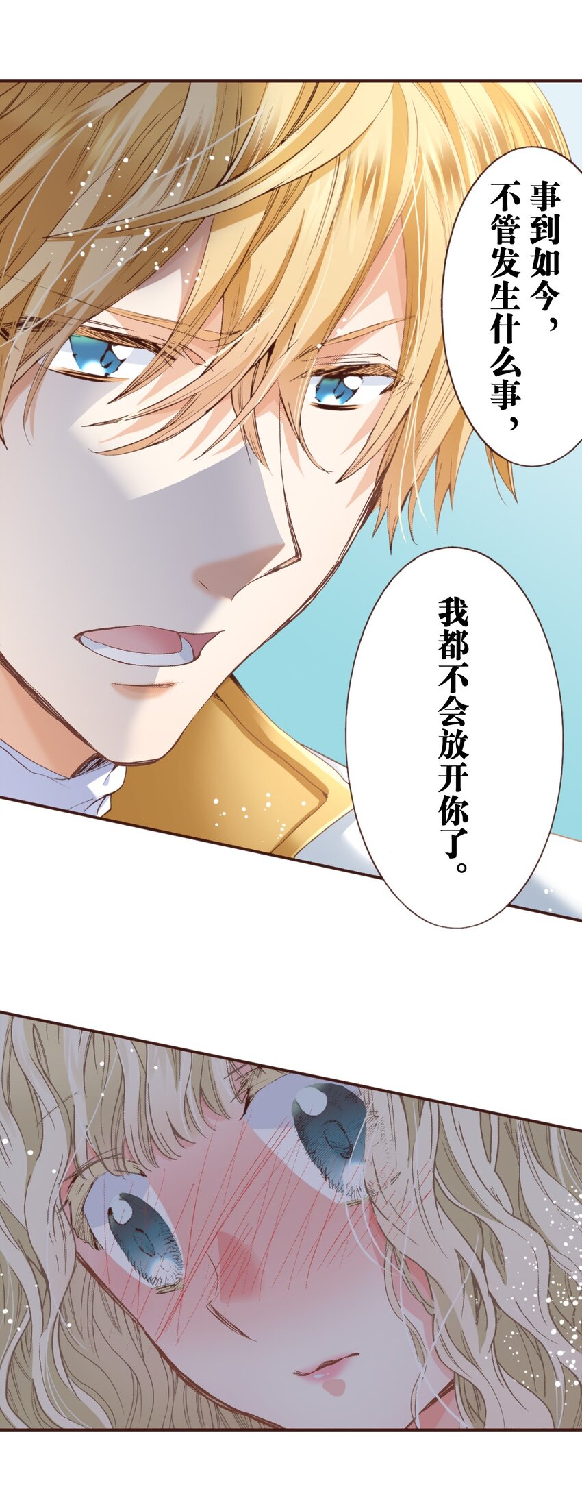 《书虫公主（彩色条漫）》10 10 第33页