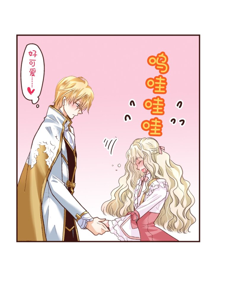 《书虫公主（彩色条漫）》10 10 第34页