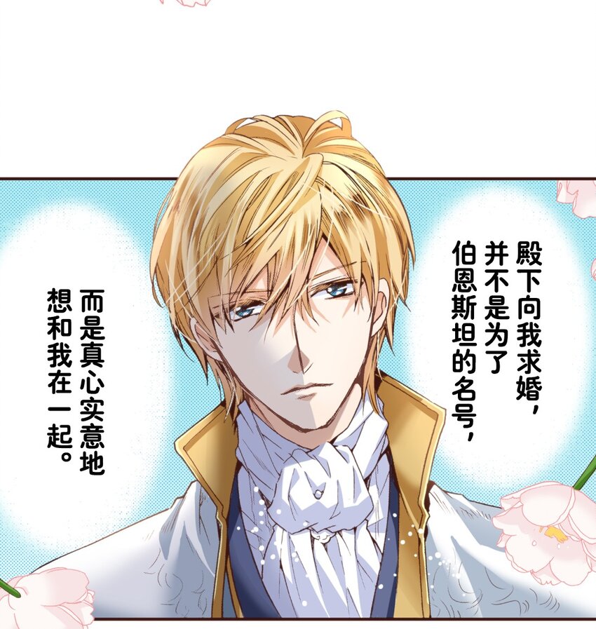 《书虫公主（彩色条漫）》10 10 第37页