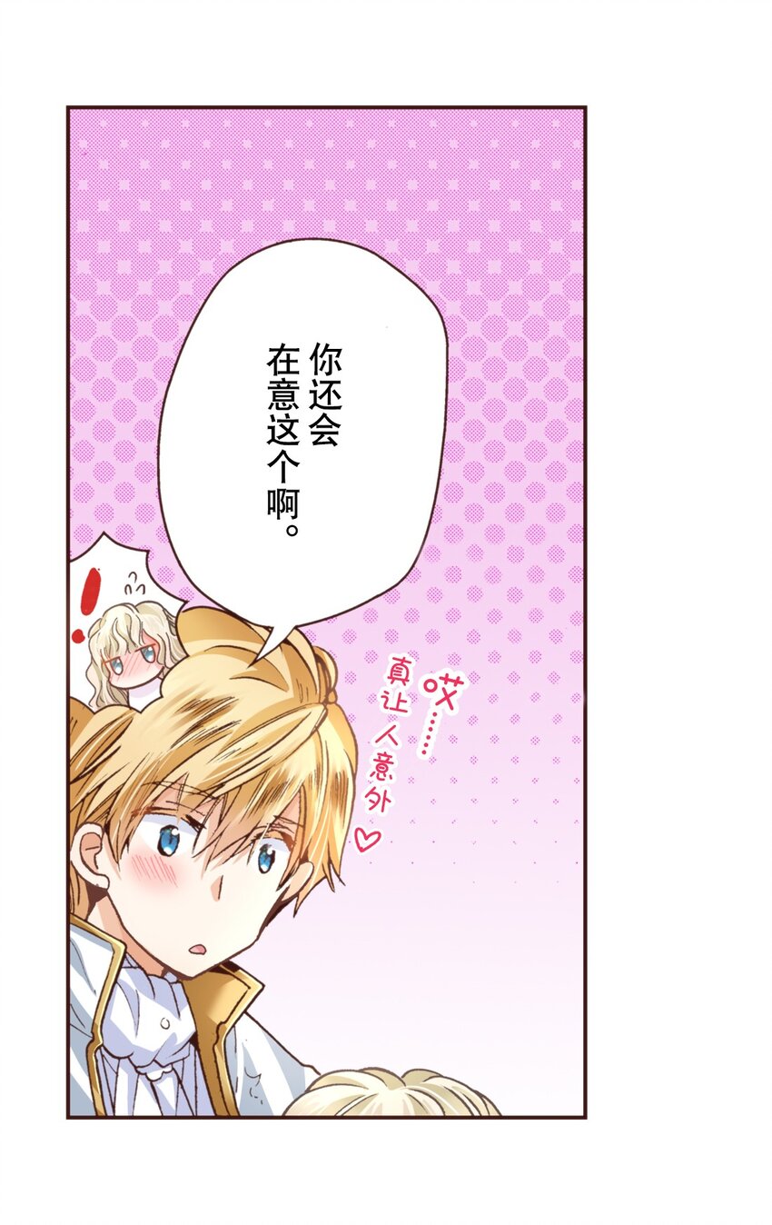 《书虫公主（彩色条漫）》10 10 第39页